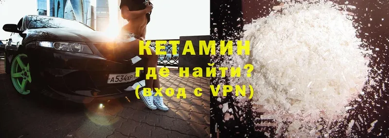 КЕТАМИН ketamine  Бавлы 