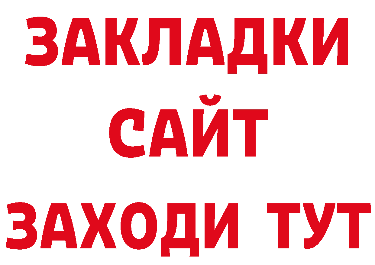 ГАШИШ Изолятор онион дарк нет кракен Бавлы