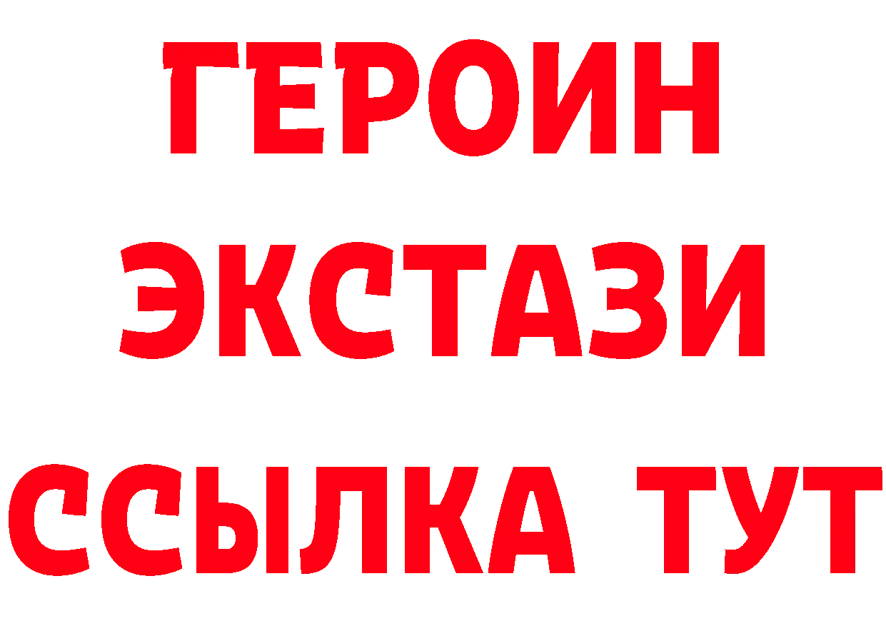 Героин гречка вход дарк нет гидра Бавлы